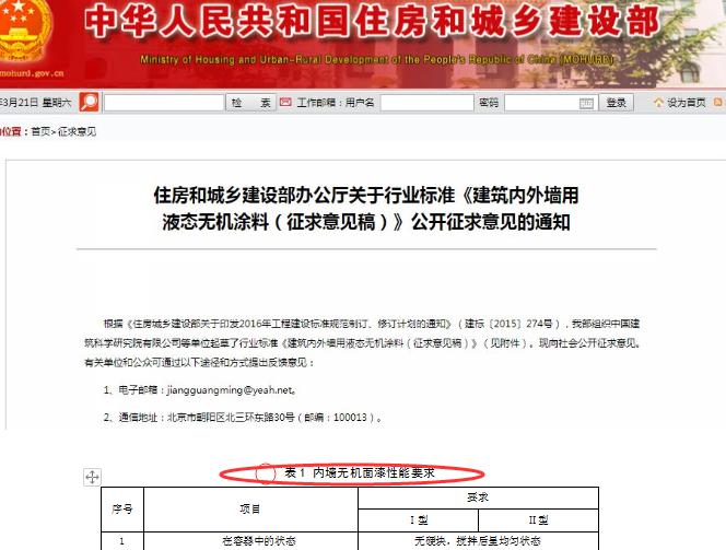 無機涂料能否防火？無機涂料與傳統(tǒng)涂料哪個防火性能好？