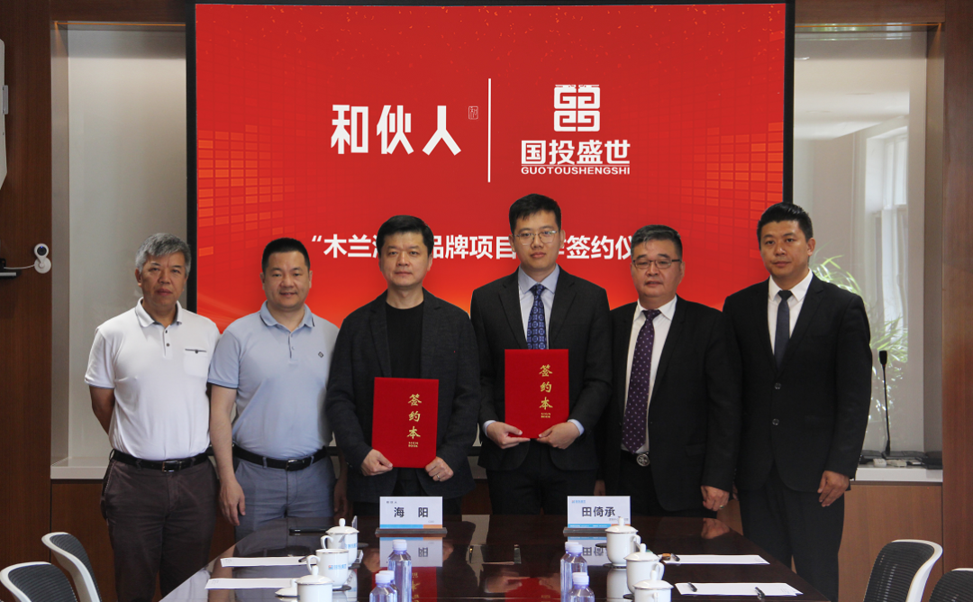 木蘭清獲50億元廣告投資！國投盛世、和伙人和強強聯合