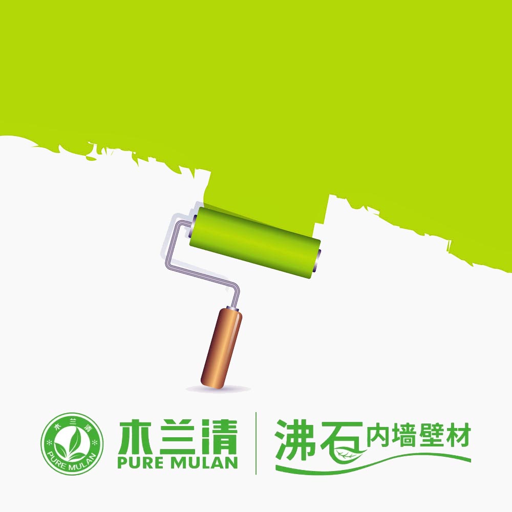 使用沸石涂料的優點有什么?
